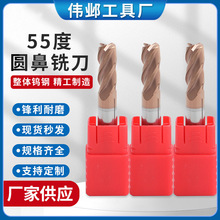 55度四刃圆鼻铣刀 耐磨纳米蓝涂层硬质立铣刀 R刃圆鼻CNC数控铣刀