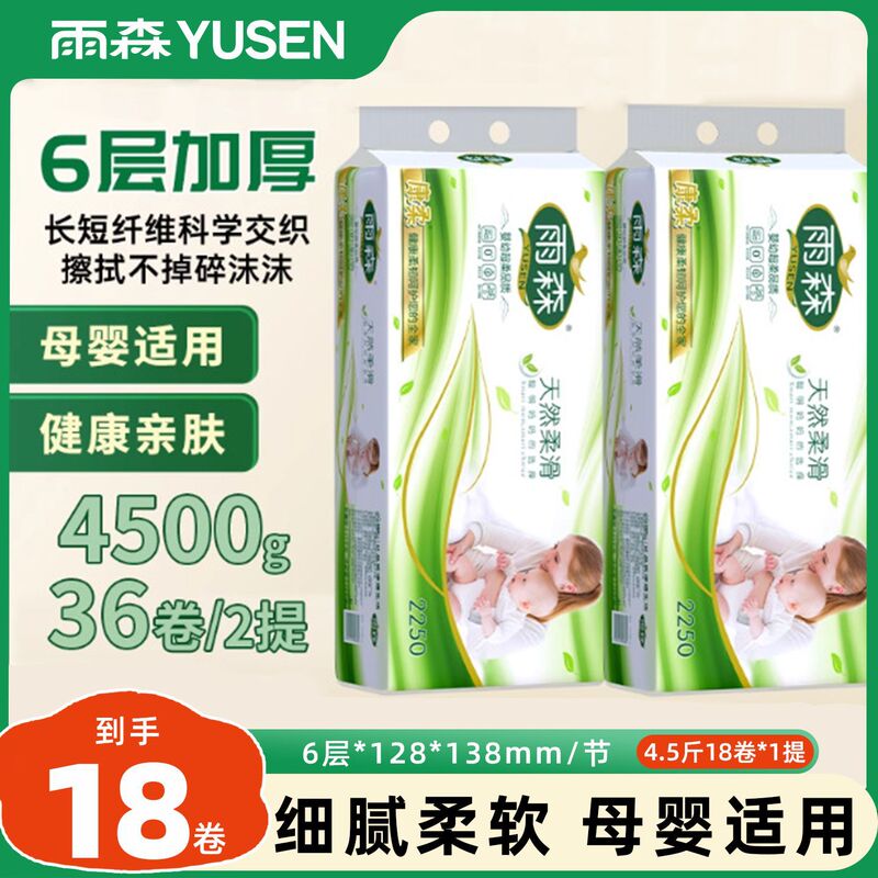 Yusen Thickened Six-Layer Medium-Long Maternity and Baby Double Roll Toilet Paper Roll Tissue Baby Soft Household Affordable Postpartum Dormitory Yusen Thickened Six-Layer Medium-Long Maternity and Baby Double Roll Toilet Paper Roll Tissue Baby Soft Household Affordable Postpartum Dormitory