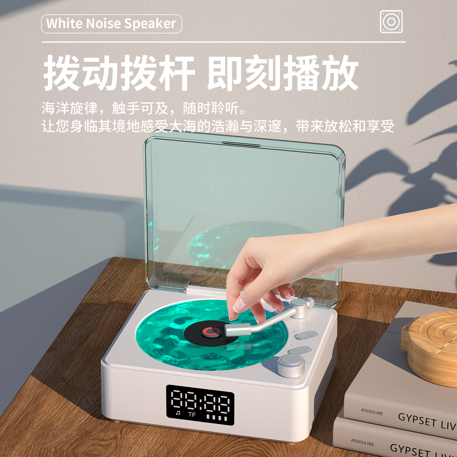 Versión en inglés transfronteriza Escuchar el ruido blanco marino Reloj inalámbrico Retro Bluetooth Audio pequeño Altavoz Proyección Atmósfera Regalo