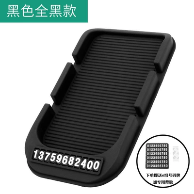 Car Cartoon Phone Temporary Parking Card Multi-Functional Dashboard Storage Sun Protection Anti-Slip Mat Interior Accessories (Other Automotive Interior Supplies) - pure-black-dual-card-multi-function-anti-slip-mat