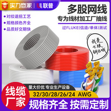 ��ɾW��32/28/26/24AWG���������S�����a�����^FLUKE�yԇ����