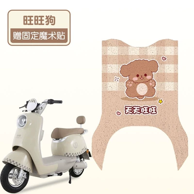 Electric vehicle foot mat for Eb Electric Vehicle Foot Pad - want-want-dog