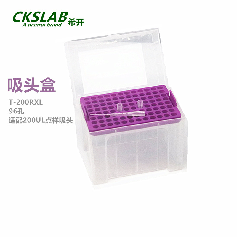 点睿CKSLAB希开点样吸头盒 200UL  凝胶上样吸头盒 96孔 T-200RXL