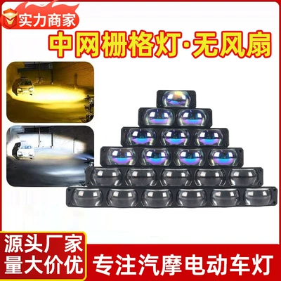 Car Grille Light Mini Matrix Laser Headlight Grille Light Yellow and White Led Motorcycle Spotlight Cross-Border