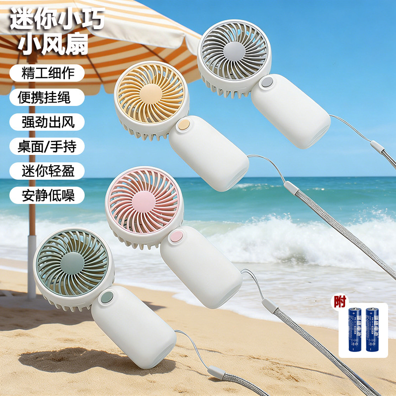 Portable Mini Fan