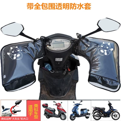 Motorcycle Handle Cover | Battery Handlebar Cover Waterproof - one-size-fits-all-plus-waterproof-cover-large-mouth-full-cover-model-auspicious-dragon