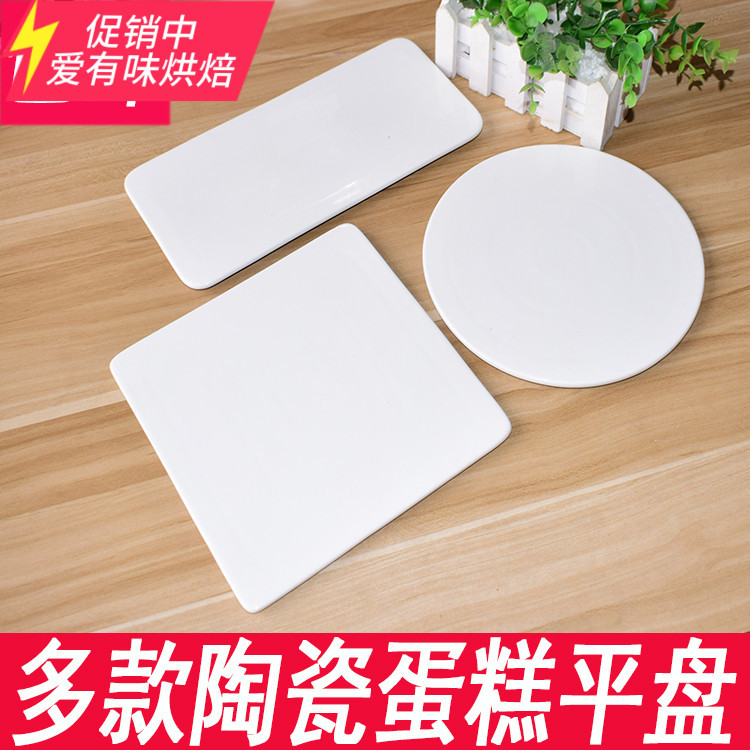 儿里凡陶瓷西餐平板冷柜慕斯托盘正方盘蛋糕盘子长方平盘日式摆盘