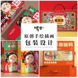 印前设计服务;中秋礼品包装