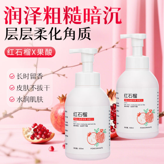 Camellia Rubbing Mud Treasure Full Body Universal Exfoliating Dead Skin Rubbing Mud Bath Bath Hall Bath Body Foot Bath Rubbing Mud Treasure