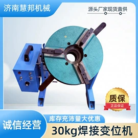 焊接变位机;焊接滚轮架;其他焊接辅机