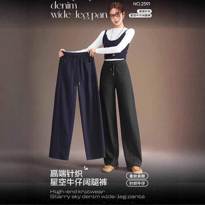 2025 Five White Geese Autumn/Winter Hot-Selling High-End Knitted Starry Sky Denim Wide-Leg Pants 2591 Women's Jacquard Casual Pants