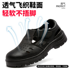 Summer protective work shoes, open-toe sandals, safety shoes, anti-static insulated shoes, oil and acid/alkali resistant, anti-puncture and anti-strike, unisex, wear-resistant