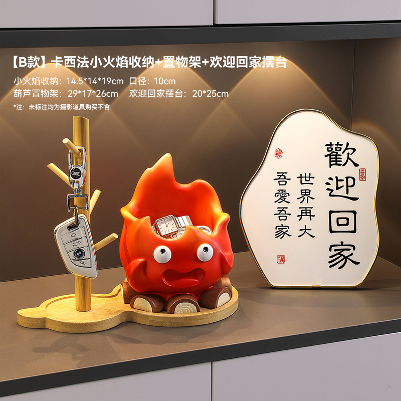 卡西法火焰创意可爱玄关入户钥匙收纳托盘家居桌面摆件树脂工艺品|undefined