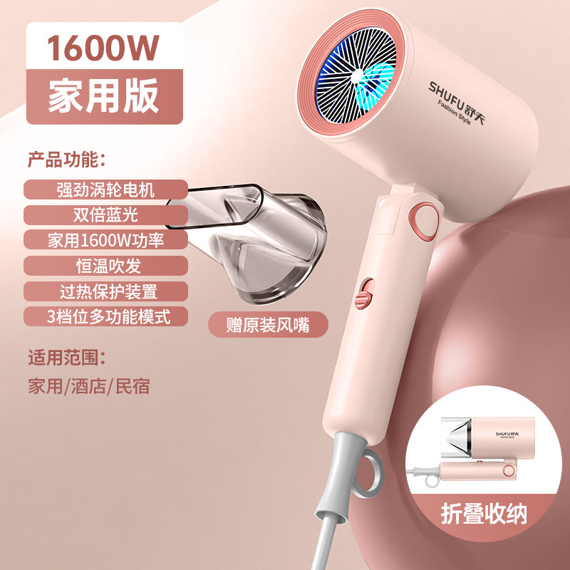 Shufu ヘアドライヤー ヘアケア 折りたたみ式 家庭用 高速 速乾性 低騒音 ポータブル ヘアドライヤー 定温 ダブルブルーライト|undefined