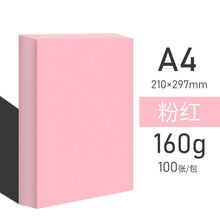 A3++160��ɫ���� ���漈 ���b����ɫ��ɫ�����ֹ���������ɫӲ��