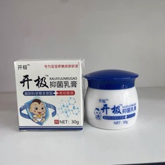 開極抗菌クリーム30g/抗菌クリーム30g日常的に身体を保護して皮膚を保護する外用クリーム保湿