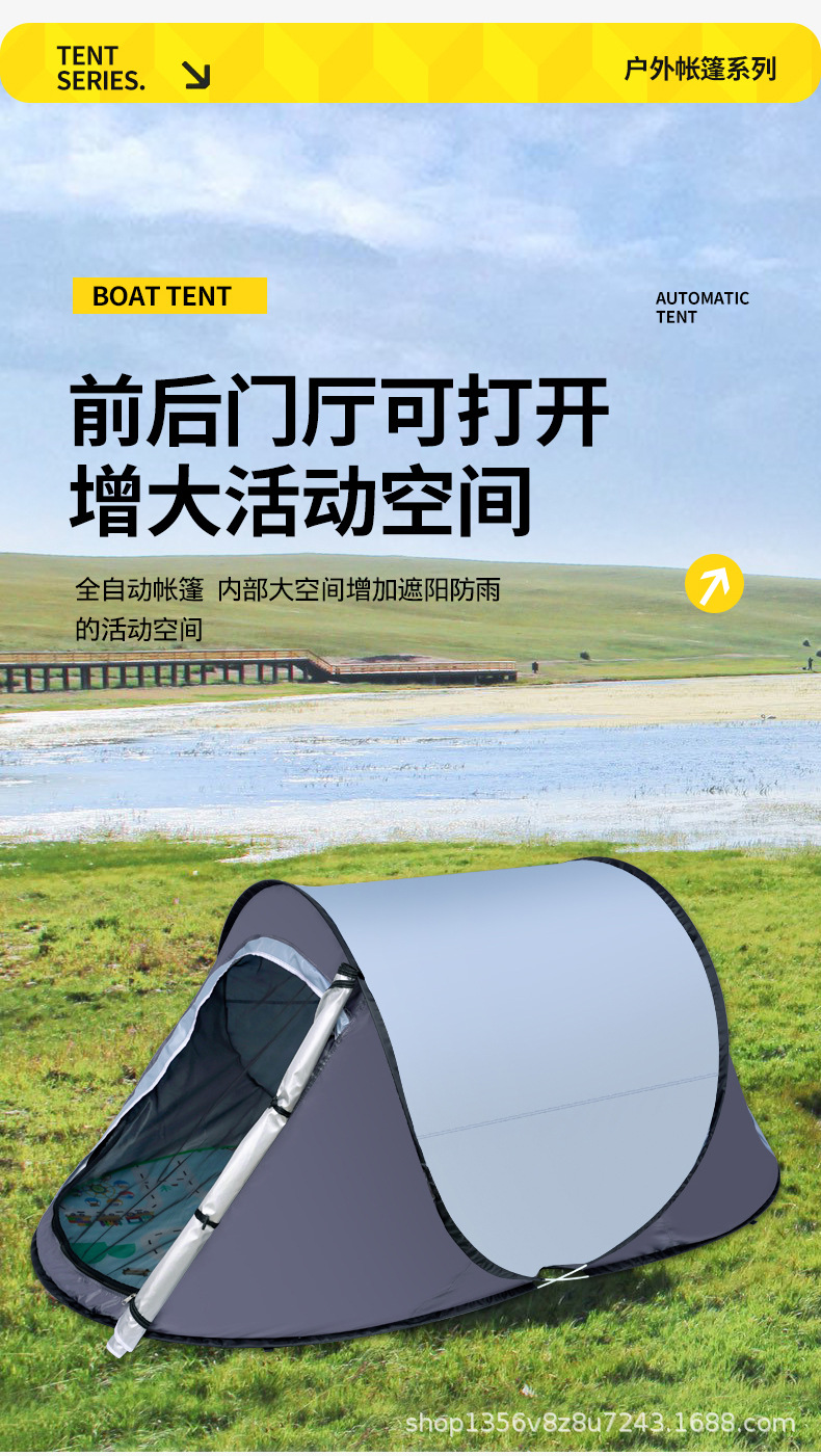 Outdoor Camping Automatic Quick-Opening Indoor Boat-Shaped Tent with Windproof and Sunproof Coating, Thickened Camping Pop-Up Tent