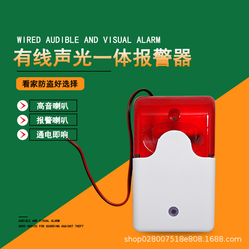声光报警器喇叭12v24vDC220V伏有源蜂鸣器高分贝警报器音量可调节