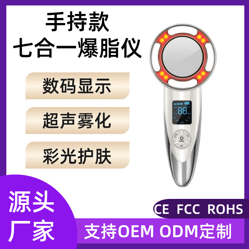 Cross-Border Handheld Ultrasonic Vibration Hot Compress Fat Blasting Instrument Shaping Slimming Instrument Home Massage Body Beauty Instrument Wholesale
