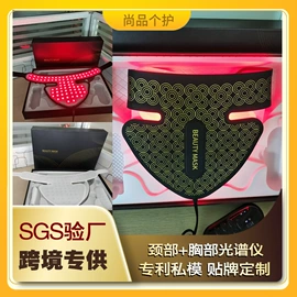 面罩美容仪;注氧仪;美容导入仪