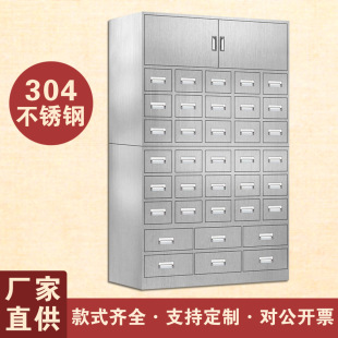 Sichuan stainless steel herbal medicine cabinet custom 304 Chinese medicine drawer storage cabinet pharmacy pharmacy Chinese herbal medicine cabinet drawer cabinet