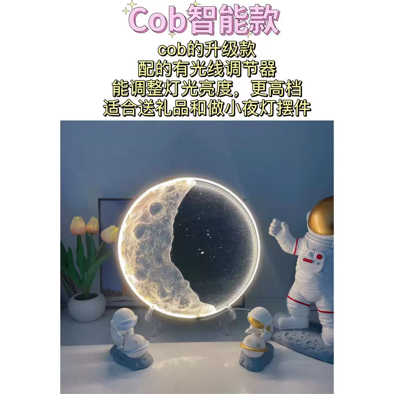 Набор материалов для Moon DIY — plug 5V ночник, 33 см, варианты LED/COB, тематические украшения