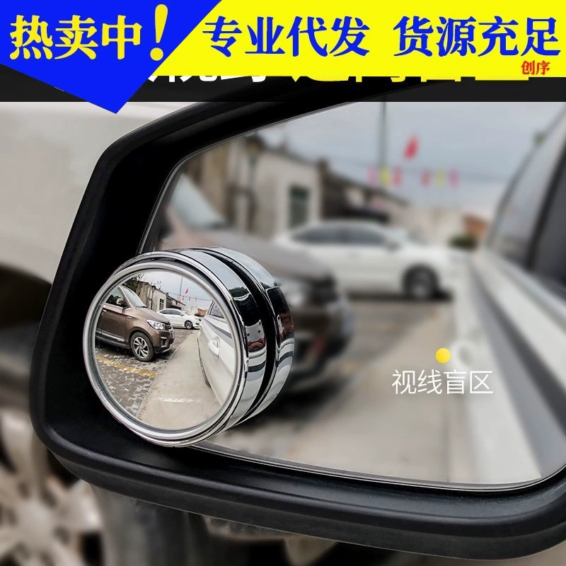 360 роторный пресс тип автомобиля заднего вида маленькое круглое зеркало автомобиль большое поле зрения реверсивное вспомогательное зеркало для слепых зон Одиночная установка