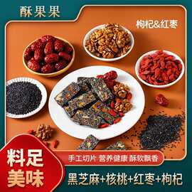 黑芝麻红枣枸杞核桃糕营养坚果解馋休闲办公室零食