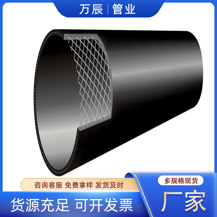 PE钢丝网骨架复合管 黑色消防pe给水管 高密度聚乙烯钢丝网骨架管