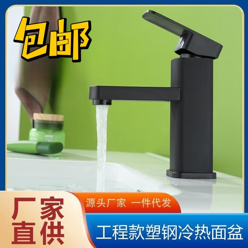 Negro solo agujero lavabo grifo baño caliente y fría mesa de lavado lavabo cuenca cuadrado grifo