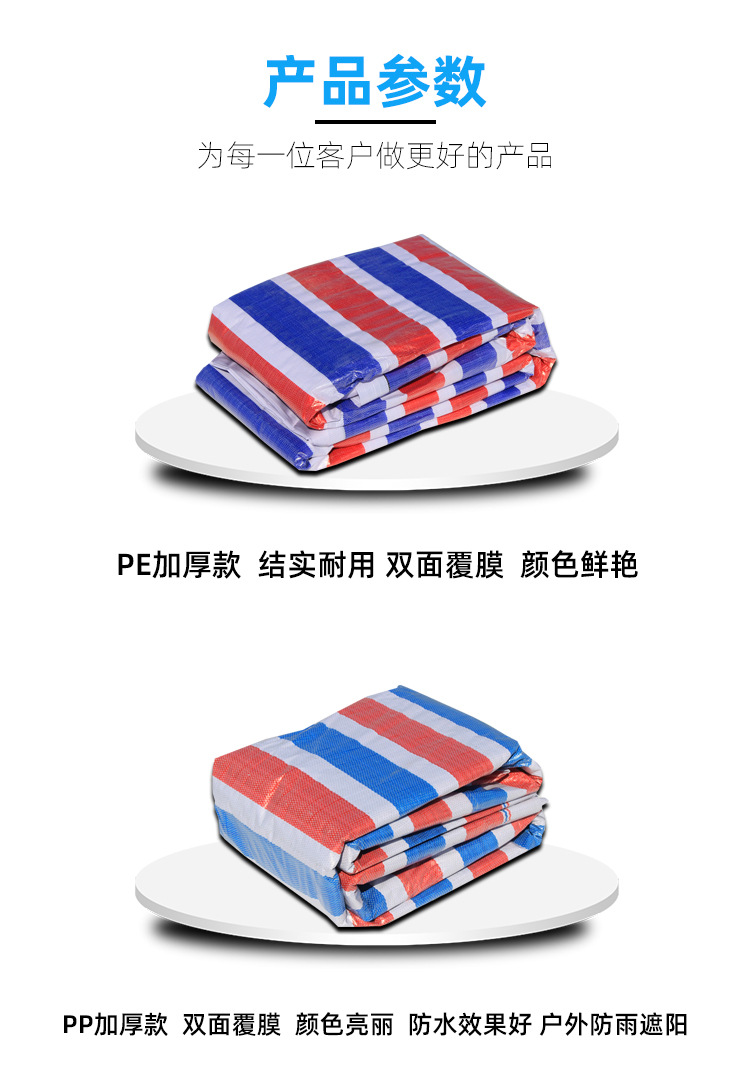 金仓彩条布详情_02.jpg