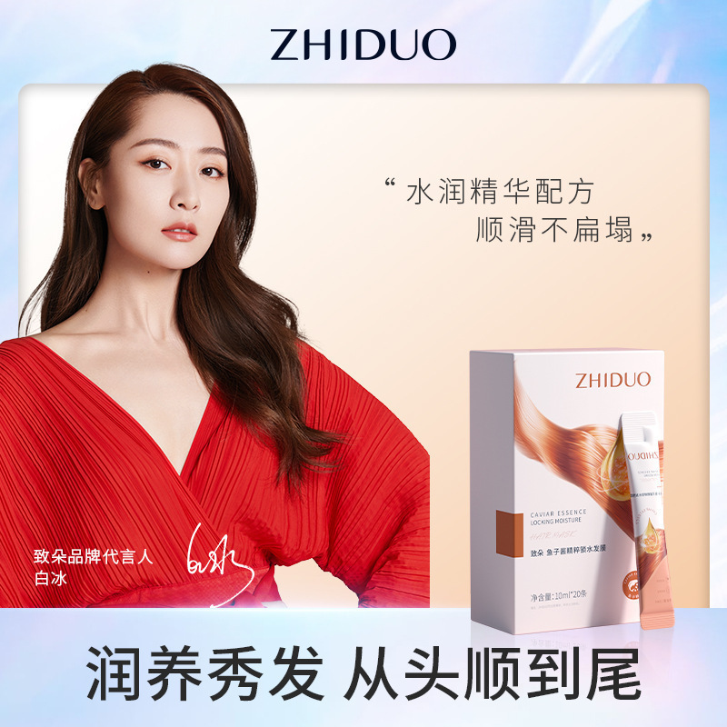 Zhi Duo caviar máscara de cabello de bloqueo de agua seda suave fábrica directa al por mayor