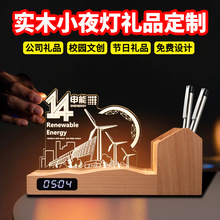 企业周年庆典校园纪念节日奖杯礼品定制触控实木3d亚克力小夜灯