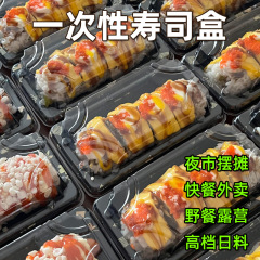 Wow カスタマイズされた使い捨て寿司ボックス スタンド 蓋付き 環境に優しいプラスチック防曇日本製サーモン包装箱