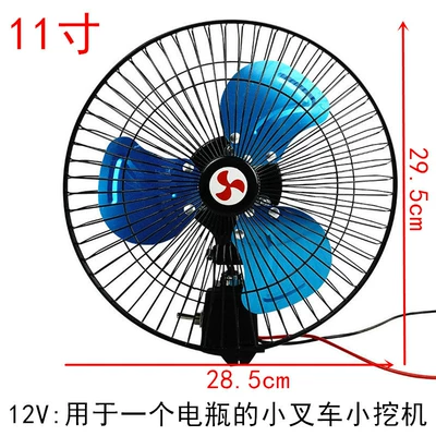 24V for Large Trucks — Digər kiçik elektrik cihazlar - metal-fan-11-inch-12v