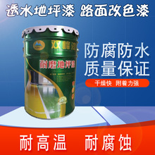 环氧自流平漆  地下室车间仓库停车场耐磨地坪漆 环氧地坪漆厂家