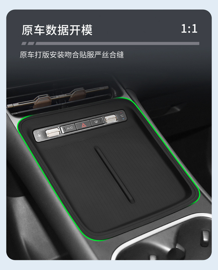 Suitable for Wuling Xingguang S Central Control Wireless Silicone Anti-Slip Pad Car Protection Car Special Supplies Refitting Accessories