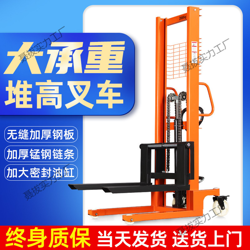 电动叉车2吨手动液压叉车升降搬运车堆高车手推升高地牛小型铲车