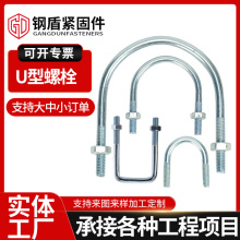 厂家镀锌4.8级U型螺栓光伏电力u型丝抱箍卡箍骑马卡U型丝