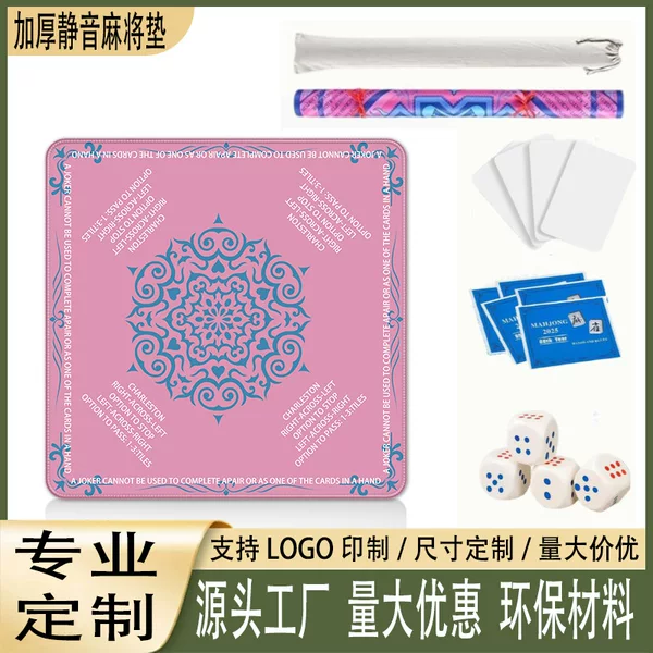 Source Factory Amazon Mahjong Mat Rubber Thickened Cross-Border Mahjong Tablecloth Velvety Non-Slip Noise-Reducing Wholesale from Manufacturer