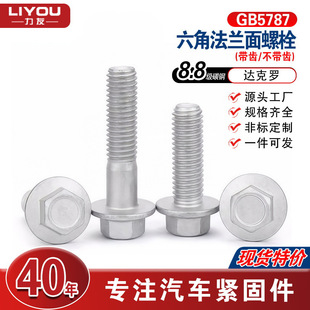 8.8���ߏ���̼����Ƿ��m����˨�_���_�ݽz���X��ᔲ����XGB5787