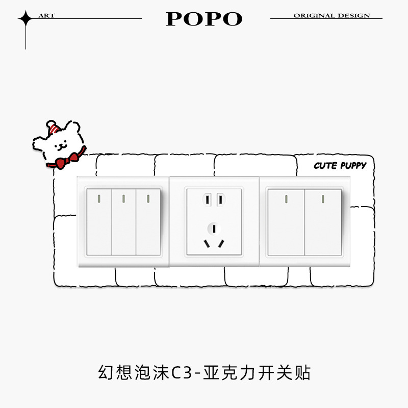 开关贴家用插座边框套简约风创意小饼干开关保护套亚克力装饰墙贴|undefined