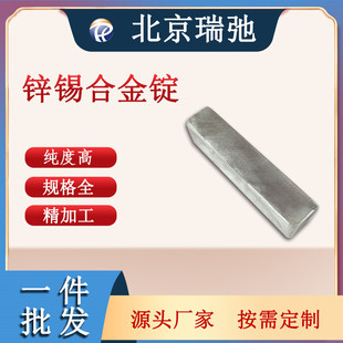 �\�a�Ͻ��T�V �߼��� ZnSn �����c�Ͻ� ���Ќ�����