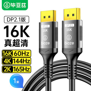 ����ƝDP��2.1��16K60Hz����ҕ�l8K120/4K240Hz����1.4��̖HX115