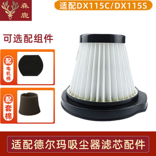 �m�� ������m��DX115C/DX115S����^�Vо�V��HEPAˮϴ�����V�W