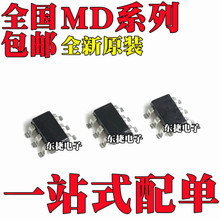 ȫ��ԭװ MD7620A MD7620 MD8942 MD8941 ��ƬSOT23-6��װоƬ