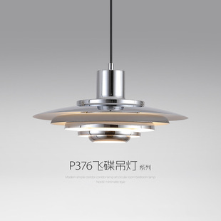 北欧吧台餐厅吊灯丹麦P376设计师款创意极简卧室书房铝材飞碟吊灯-阿里巴巴