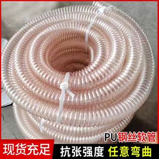 Factory Supply Pu Steel Wire Hose Ventilation Exhaust Dust Suction Duct Reinforced Pu Steel Wire Polyurethane Hose
