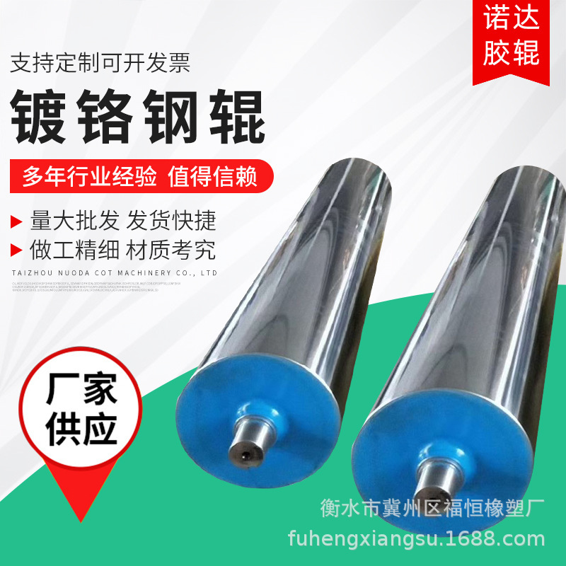 加工强辊筒胶辊聚氨酯钢辊镀铬辊砂光机胶辊开平机卷板机机械胶辊