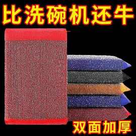 加厚不锈钢海绵家用锅刷厨房洗刷大王抹布刷锅清洁神器钢丝百洁布
